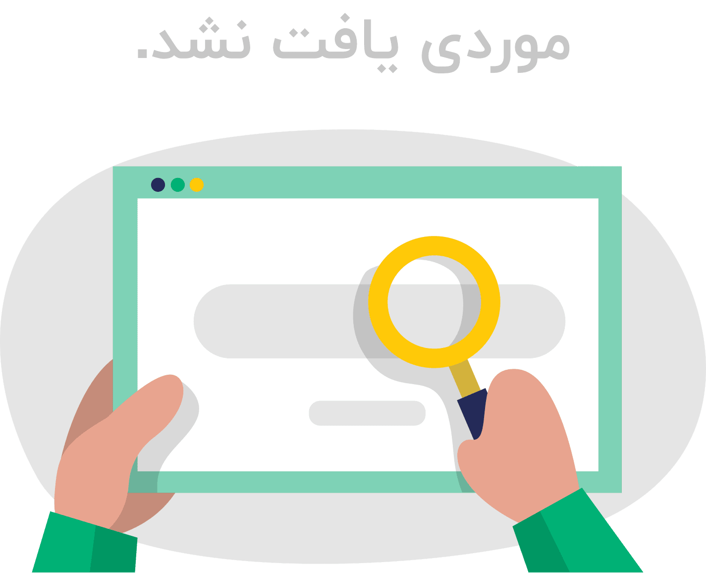 search-not-found