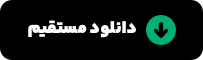 دانلود مستقیم اپلیکیشن ویپاد از وبسایت