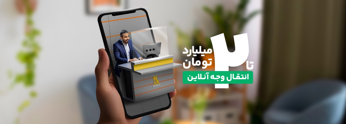 افتتاح حساب بانک پاسارگاد