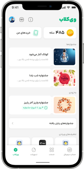 افتتاح حساب