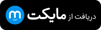 دریافت اپلیکیشن ویپاد از مایکت