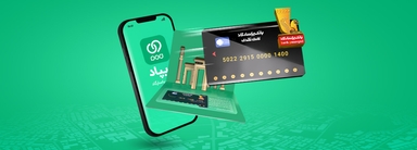 افتتاح حساب و دریافت کارت ویپاد