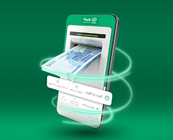انتقال وجه با ویپاد