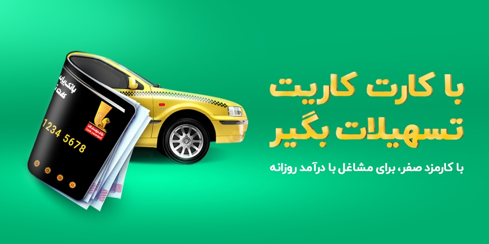 تسهیلات پیش‎‌درآمد ویپاد